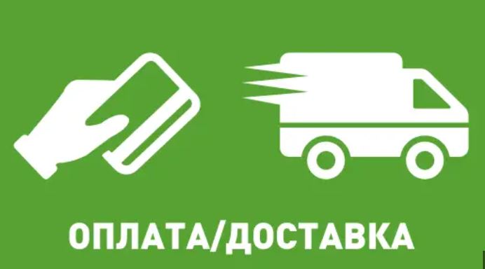 Оплата і доставка