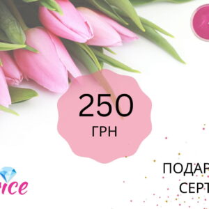 Подарунковий сертифікат Caprice 250 грн на жіночу білизну