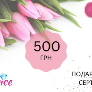 Подарунковий сертифікат Caprice 500 грн